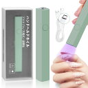LED UV ネイルライト 3W ジェルネイル用ライト ペン型 UVライト ミニ ネイルライト レジン用 硬化ライト 充電式手足両用 グリーン(2セット)