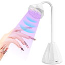 LED UV ネイルライト スマートセンサー搭載 27W ジェルネイルライト 360°調整可能 UVライト レジン ライトプロ用 ミニ硬化ライト 全ジェル対応 ...