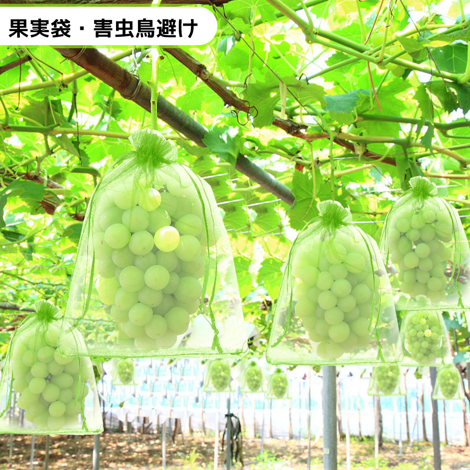 果物袋 果物保護バッグ 100枚入 果樹袋 保護ネット 防虫 ネット 鳩よけネット 鳥よ...