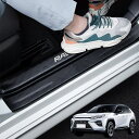 最新RAV4サイドステップガード スカッフプレート RAV4全系適用 RAV4内装パーツ 金箔技術 金メッキ技術 内装アクセサリー 粘着力強い 水防止 汚れ防止 傷防止 簡単取り付け 4件セット 銀色
