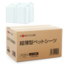 \マラソンクーポン配布中/ハニーケア 超薄型 ペットシーツ レギュラー 1200枚 (300枚×4袋) ペットシーツ ワイド 600枚(150枚×4袋) スーパ...