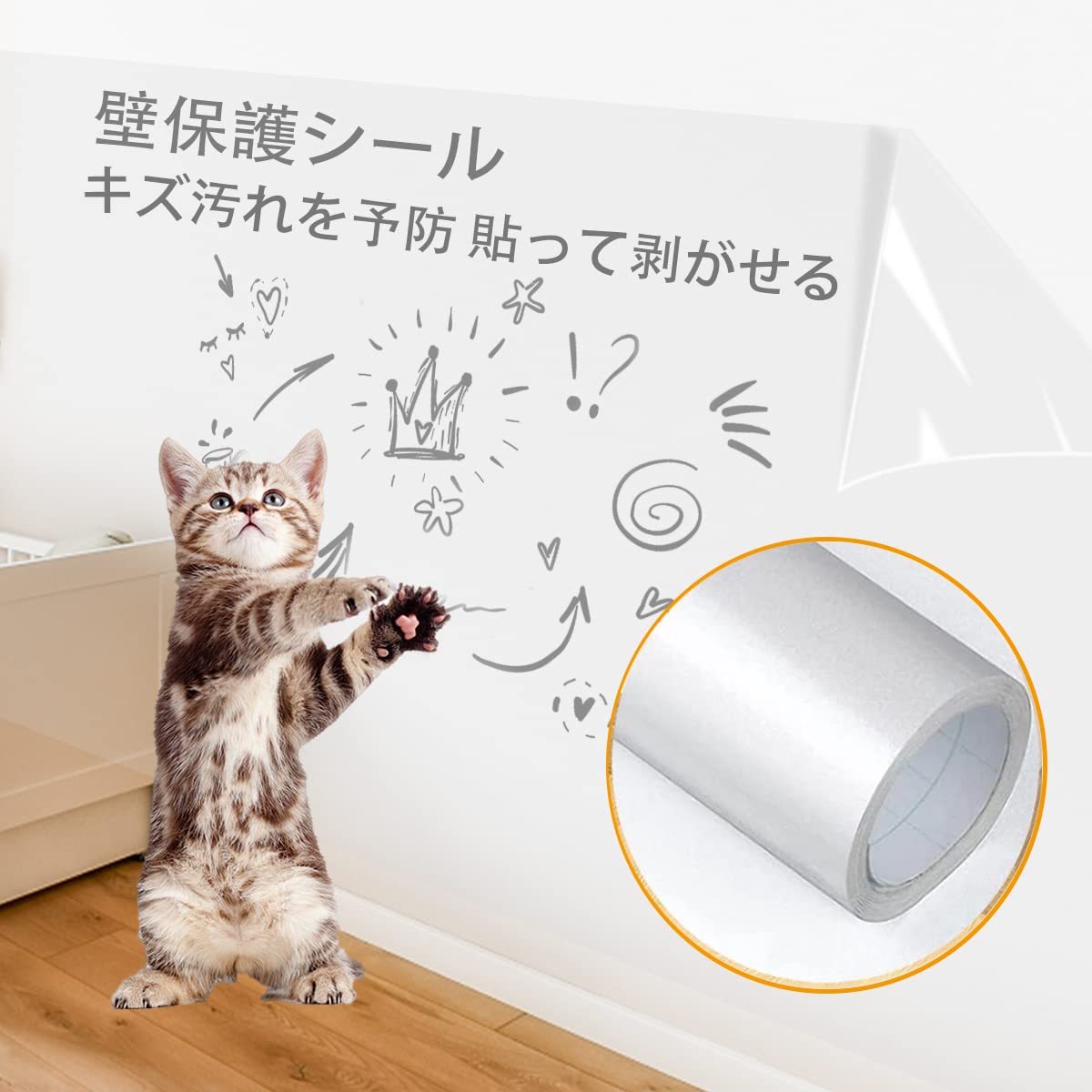 猫 壁紙保護シート60cm×10m【はがせる 透明】目立ちにくい 強化素材 マス目入り 壁紙シール 爪とぎ防止..
