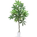 人工観葉植物 フェイクグリーン 「パキラ 高さ120cm」造花 観葉樹 インテリアグリーン 光触媒 消臭 オフィス ホーム 室内 デコレーション