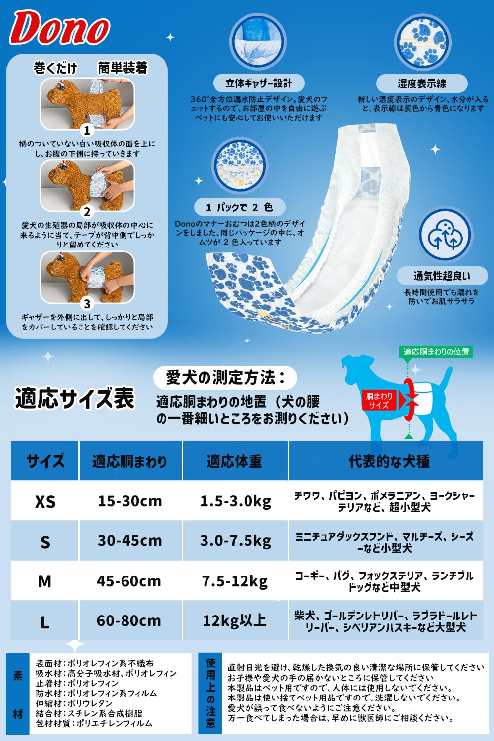 カシキド楽天市場店の犬おむつ 男の子用マナーベルト 長時間 高吸収 通気性 使い捨てタイプ犬オムツ 介護 おもらし対策 快適なおむつウェア 小型犬 中型犬 大型犬用紙オムツMサイズ60枚｜アングル2