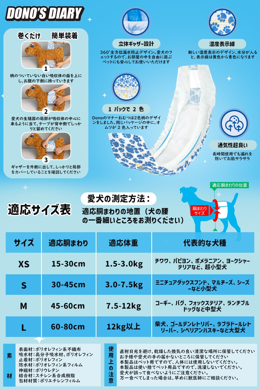 カシキド楽天市場店の犬おむつ 男の子用マナーベルト 長時間 高吸収 通気性 使い捨てタイプ犬オムツ 介護 おもらし対策 快適なおむつウェア 小型犬 中型犬 大型犬用紙オムツSサイズ40枚｜アングル2