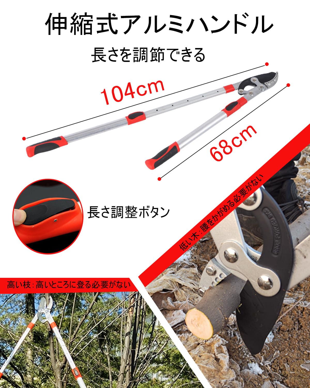 枝切りばさみ えだきりばさみ 5段調節式68-104cm SK-5スチール刃 滑り止めハンドル...