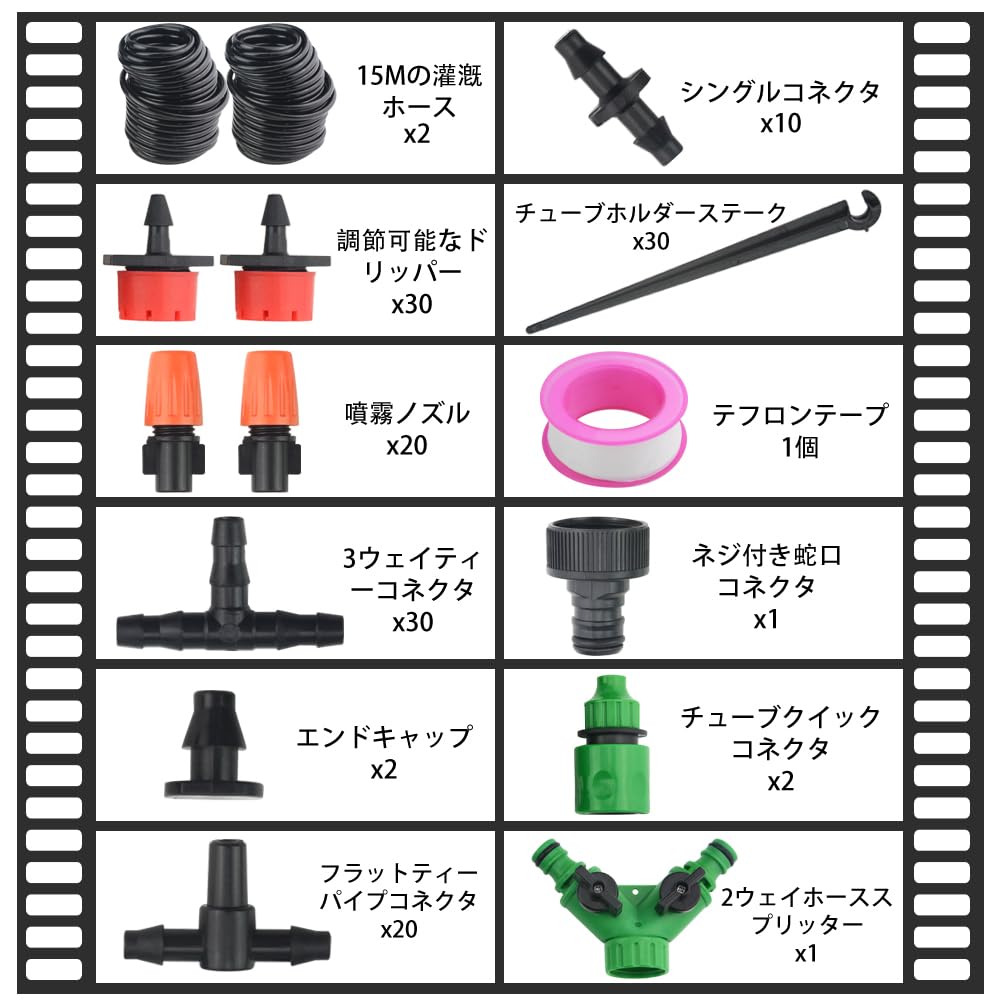自動散水セット 30Mホース 噴霧ノズル 点滴ノズル 点滴灌漑システムキット ドリッ...