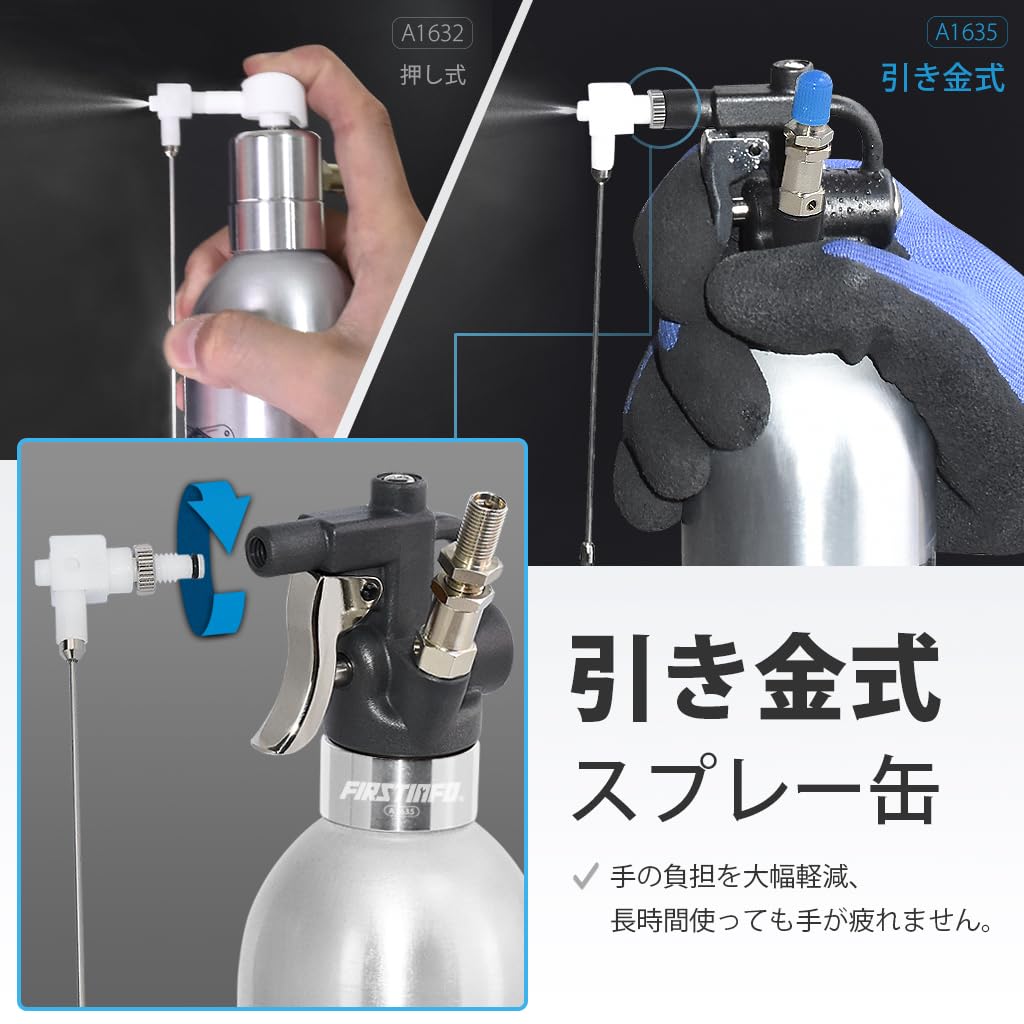 詰替式スプレー缶 650mL アルミ製 逆さ使用可 充填式 引金式 缶スプレー リフィー...