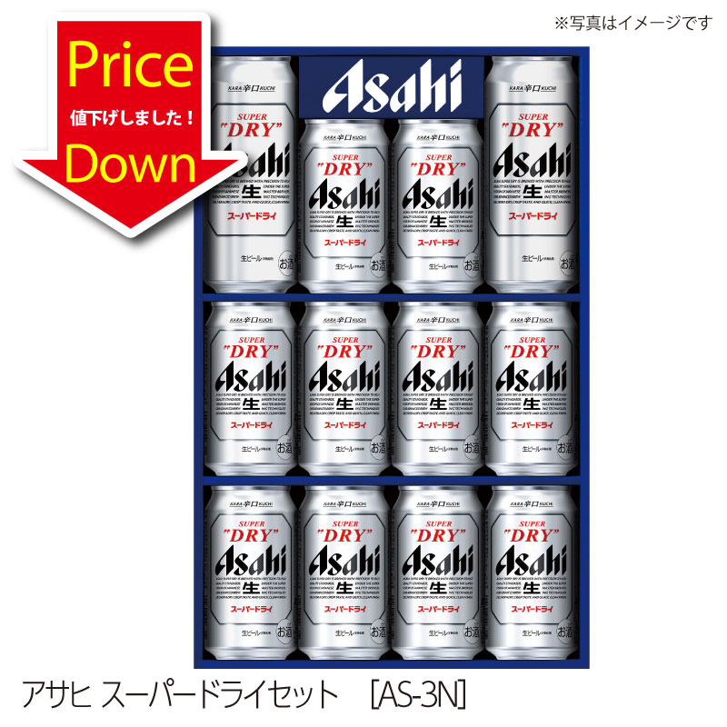 ★【お買い物マラソン】対象ショップ！まずは「何度でも使える」クーポンを取得してから！【送料無料】アサヒ スーパードライセット[AS-3N] カスミのお酒 アルコール 酒 alcohol sake beer ビールセット手土産 ご自宅用 おすすめ 銘柄 有名のサムネイル