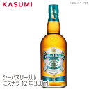 【送料無料】シーバスリーガル ミズナラ 12年 350ml カスミのお酒 アルコール 酒 alcohol sake scotch スコッチウィスキー ウィスキーセット whiskey 手土産 ご自宅用 おすすめ 銘柄 有名