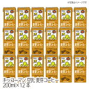 【送料無料】キッコーマン 豆乳飲料 麦芽コーヒー【18本】洋風日配 果汁・清涼飲料水 豆乳 調整ハンディ とうにゅう soymilk ご家族 お子様 贈り物にも...