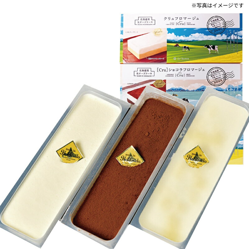 ル・カレン チーズケーキセレクション 御歳暮 お歳暮 冬ギフト チーズケーキ チーズケーキ詰合せ 生菓子 プレゼント 最適 贈り物 喜ばれるおしゃれ 美味しい ...