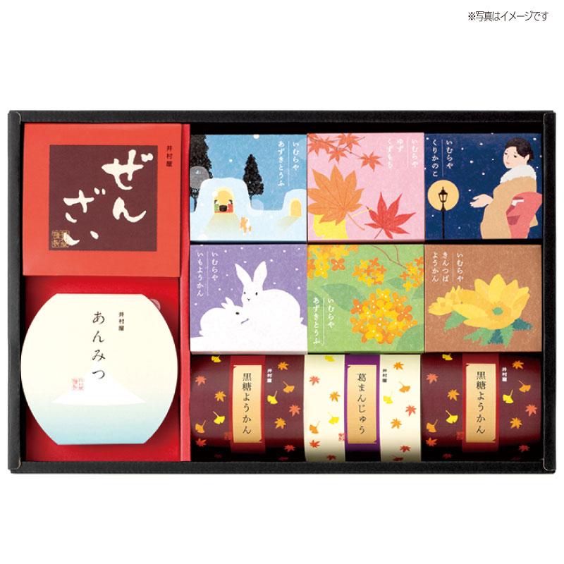 井村屋 和菓子の彩 WIR-20 和菓子 ギフト 詰め合わせ セット 和スイーツ 高級 和菓子ギフト 冬ギフト お歳暮 御歳暮 御年賀 お中元 内祝い 結婚内祝い 出産内祝い 快気祝い 香典返し 手土産 贈答用 プレゼント 誕生日 御礼 挨拶ギフト 老舗 スイーツギフト 高級ギフト