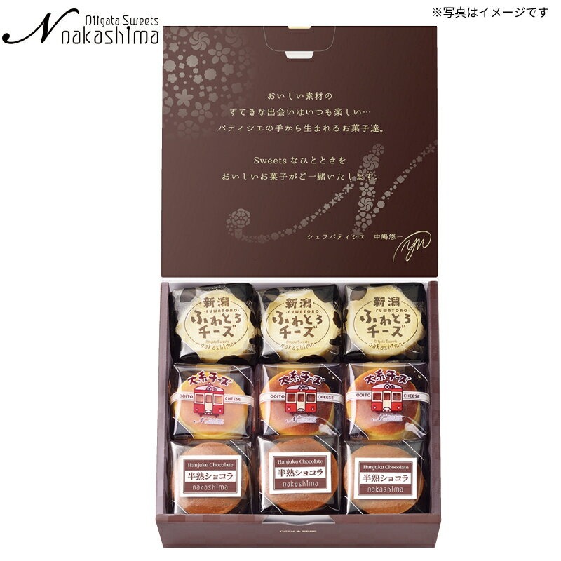 新潟スイーツ・ナカシマ 新潟3種のスフレセット チーズケーキ詰合せ ふわとろ口どけ ふんわり軽い とろける口どけ 極上スフレ 高級スフレケーキ 高級スイーツ 喜...