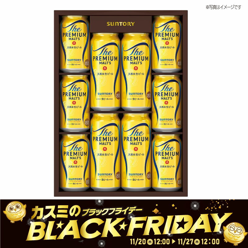 サントリー ザ・プレミアム・モルツセット BPESN お歳暮 御歳暮 冬ギフト プレモル ビール ビールギフト ギフトセット 詰め合わせ 人気 贈答用 高級ビール 内祝い お返し お年賀 華やかな香り 深いコク 冬限定ギフト 手土産 上質 コク 華やか 香り 高級感 冬のご挨拶(4)