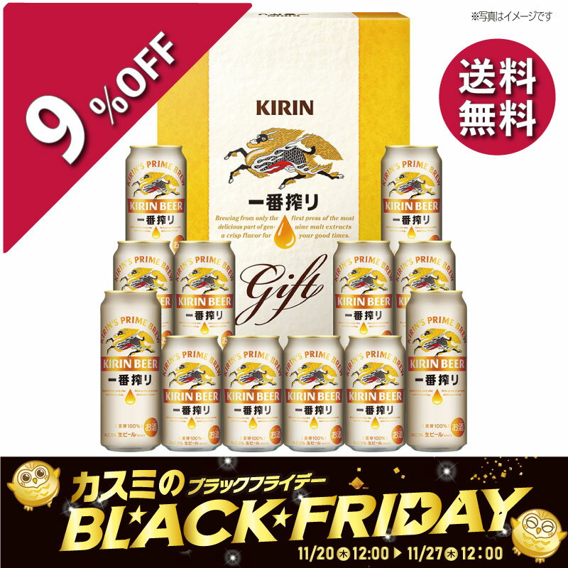 キリン 一番搾りセット K-IS3 冬ギフト お歳暮 御歳暮 ビールギフト 定番 人気 詰め合わせ  ...