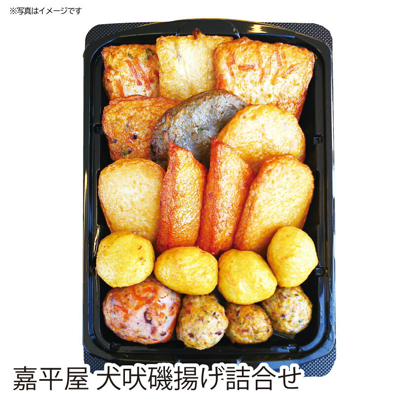 カレーボール4個、お好み団子3個、小判揚2枚、利久揚2枚、いかめんたい2枚、こぶし揚1個、かおり揚1枚、いわしごぼう1枚、ごぼう天1枚、ハムチーズ揚げ1枚 ●賞味期間:冷蔵で8日 選りすぐった具材と合わせた、いろいろな味が楽しめる詰合せ。 (16p3603007)
