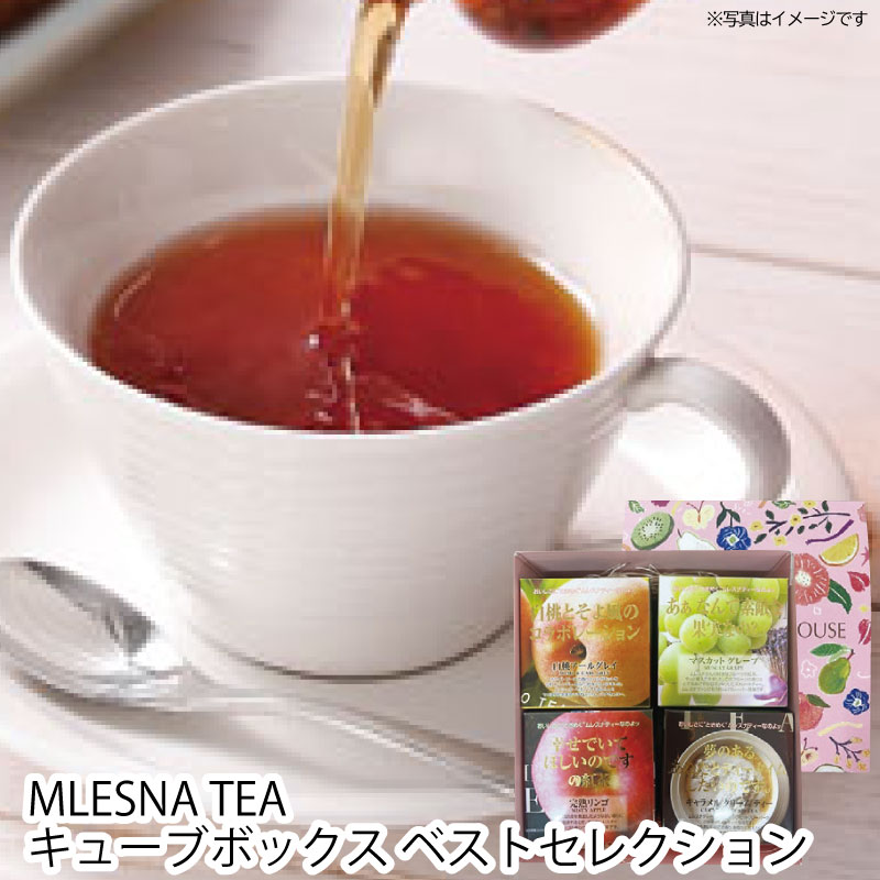 紅茶（ティーバッグ）2.5g×11包入×4箱：白桃アールグレイ・マスカットグレープ・完熟リンゴ・キャラメルクリームティー ムレスナティーの中でも大人気のロングセラー商品を集めました。 (53p5494070)