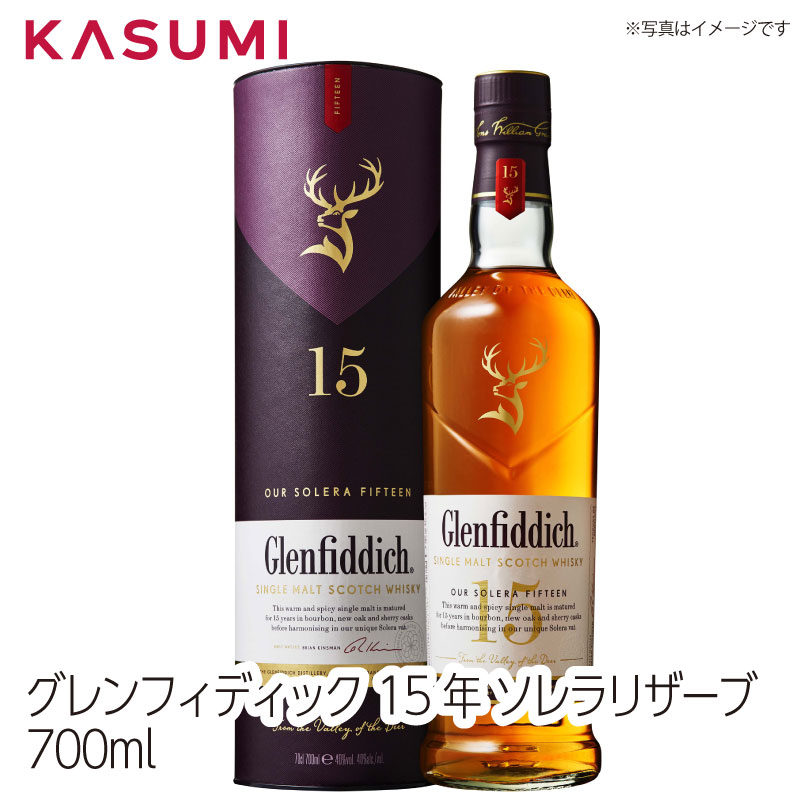 楽天カスミSHOP　楽天市場店【送料無料】グレンフィディック15年 ソレラリザーブ 700ml Glenfiddich アルコール 酒 alcohol sake scotch スコッチウィスキー whiskey 手土産 ご自宅用 おすすめ 銘柄 有名