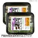 【送料無料】門前仲見世深大寺そば 2パック 玉川食品 そば 蕎麦 おそば お蕎麦 乾麺 つゆ付 国産 ギフト まとめ買い そばセット 蕎麦セット 美味しい お取...