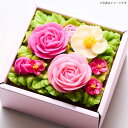 【送料無料】食べられるお花のミニボックス フラワーケーキ (ピーチピンク) おしゃれ カラフル 贈り物 誕生日 内祝い ギフト かわいい お取り寄せ バタークリーム スイーツ 食べ れる 花 ケーキ フラワー ケーキ お祝いスイーツ 出産祝いお菓子