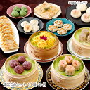 【送料無料】満足点心セット 11種46個 グルメ 最適 人気 贅沢 おしゃれ 美味しい 贈り物 プレゼント お世話になった人 内祝い お礼 手土産 贈答用