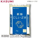 新潟産こしいぶき ミツハシ 5kg　粒張り 光沢 粘り 香り 甘味 お米 rice kome 白米