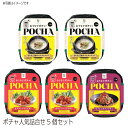 【送料無料】 ポチャ 人気 詰め合わせ 5個セット 韓国屋台 グルメ 韓国料理 冷凍 レトルト ご飯 食べ物 お取り寄せ 美味しい ギフト 贈り物 プレゼント ...