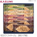 【送料無料】モロゾフ ファヤージュ〔MO-1798〕 お菓子 ギフト 銘店 洋菓子 個包装 手土産 老舗 贈答 お取り寄せ 同僚 親戚 出産祝い 内祝い 長寿 ...