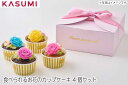 ̏i5/8()`5/11(y)̊Ԃł͂܂yzHׂ邨Ԃ̃JbvP[L4Zbg ̓Mtg mother's day gift flower cup cake  Jt 蕨 p