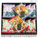 【送料無料】 おこのみあられ 花ごよみ 〔12袋入〕 新宿 中村屋 あられ おかき お菓子 ギフト 銘店 和菓子 米菓 個包装 小袋 美味しい 高級 手土産 老舗 贈答用 お取り寄せ あられおかき あられ詰め合わせ 個包装あられ 出産祝い 内祝い 長寿 法事 引菓子 熨斗 のし