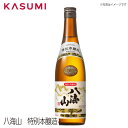 【送料無料】八海山 特別本醸造 hakkaisan tokubetsuhonjouzou ハッカイサン トクベツホンジョウゾウ 日本酒 sake japanesesake ご自宅に 手土産に