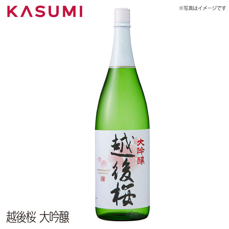 越後桜 大吟醸 echigozakura daiginjou エチゴザクラ ダイギンジョウ 日本酒 sake japanesesake ご自宅に 手土産に