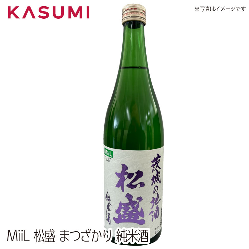 【送料無料】松盛　純米酒　茨城の地酒 まつざかり matsuzakari 日本酒 sake japanesesake ご自宅に 手土産に