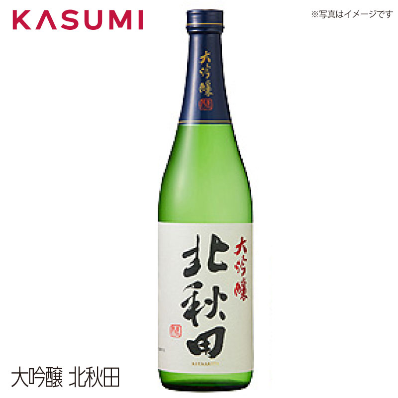 大吟醸 北秋田 Daiginjo Kita-Akita 日本酒 sake japanesesake ご自宅に 手土産に