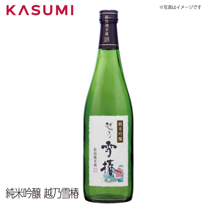 【送料無料】 越乃雪椿 純米吟醸 日本酒 sake japanesesake ご自宅に 手土産に