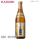 【送料無料】高清水 秋田流寒仕込 純米大吟醸 タカシミズ たかしみず takashimizu 日本酒 sake japanesesake ご自宅に 手土産に