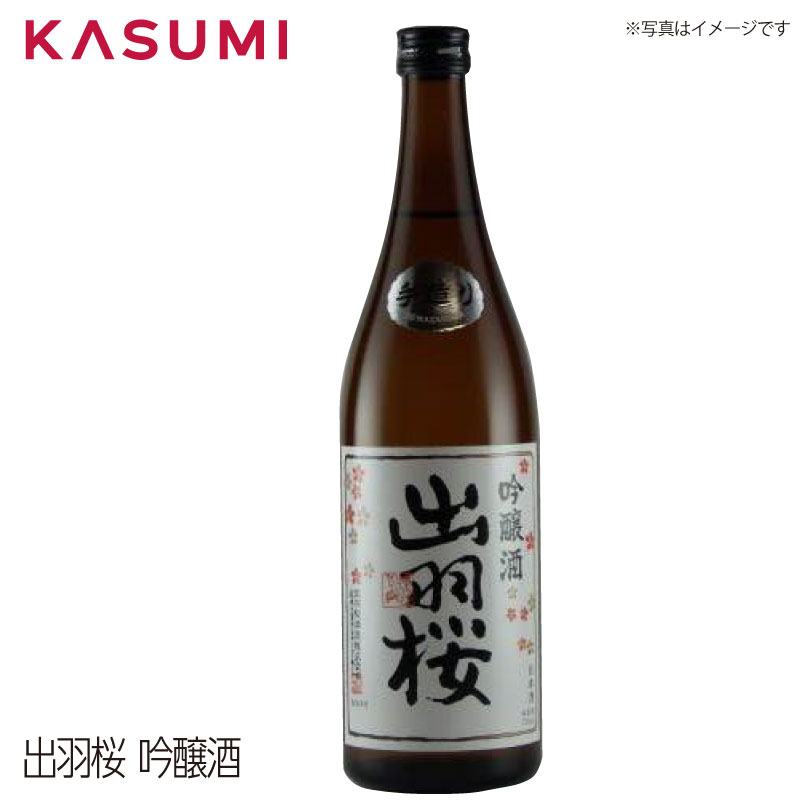 【送料無料】出羽桜 吟醸酒 dewazakura ginjoushu デワザクラ ギンジョウシュ 山形 日本酒 sake japanesesake ご自宅に 手土産に