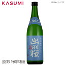 yzoH ʖ{ dewazakura tokubetsuhonjouzou fUN gNxczWE]E R` { sake japanesesake  yY