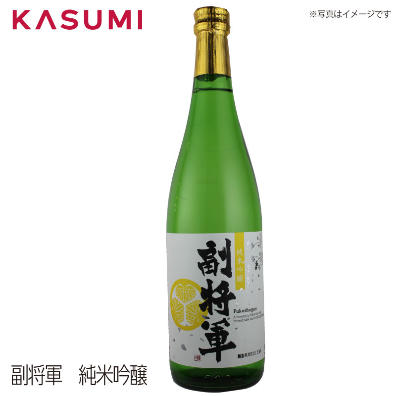 【送料無料】副将軍 純米吟醸 日本酒 sake japanesesake ご自宅に 手土産に