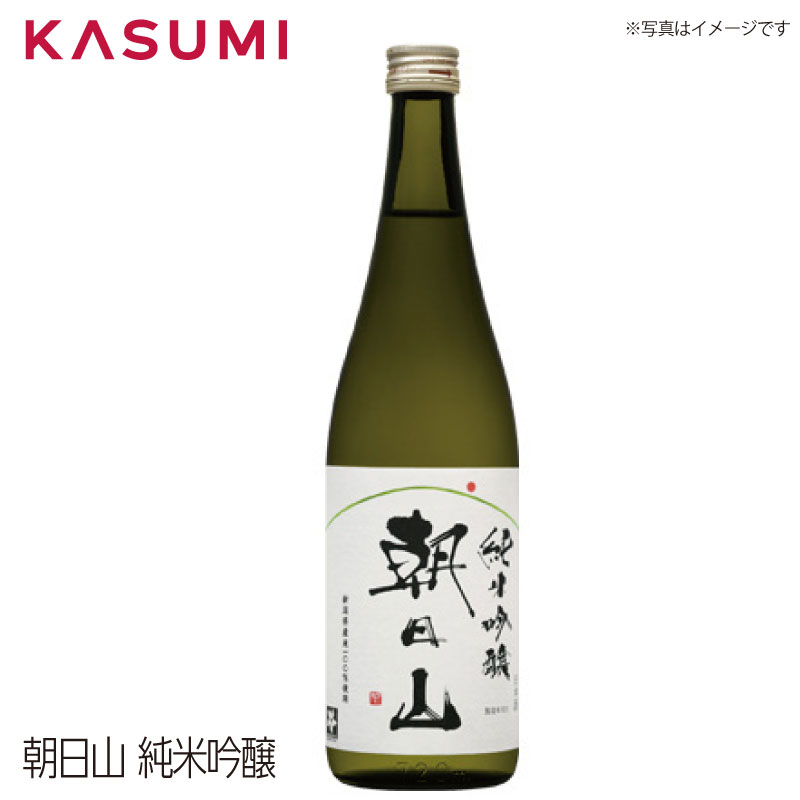 【送料無料】朝日山 純米吟醸 日本酒 sake japanesesake ご自宅に 手土産に