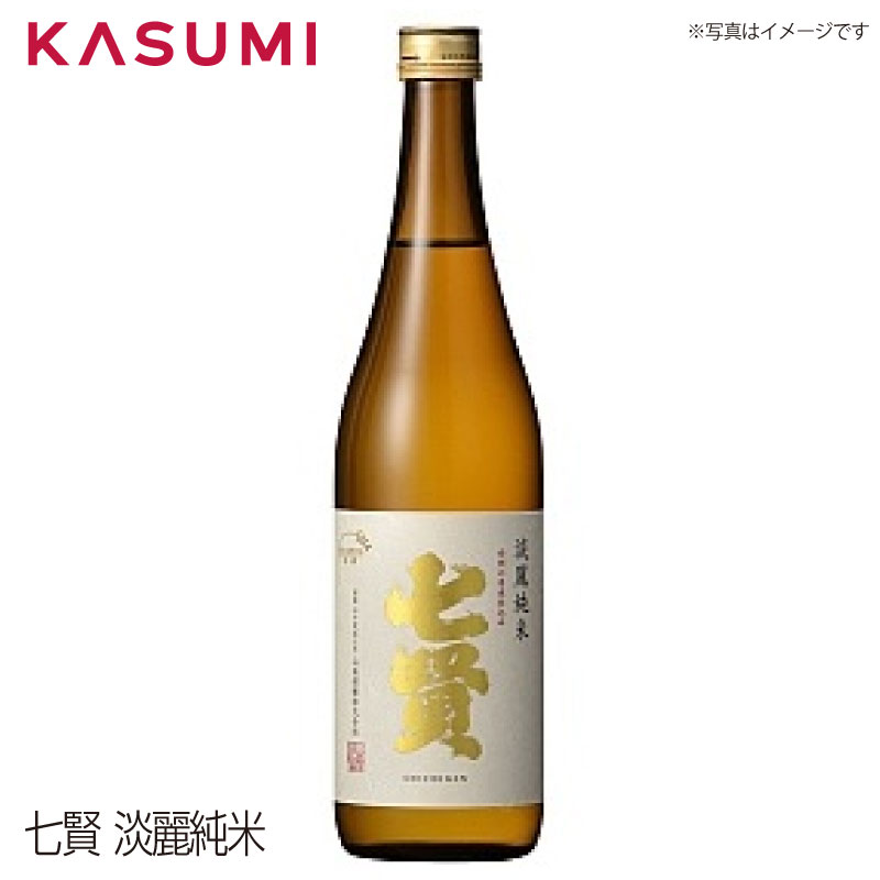 【送料無料】七賢 SHICHIKEN　淡麗純米 白州の名水仕込み 日本酒 sake japanesesake ご自宅に 手土産に