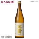 【送料無料】七賢 SHICHIKEN　淡麗純米 白州の名水仕込み 日本酒 sake japanesesake ご自宅に 手土産に