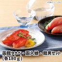 【送料無料】函館タナベ・函入娘・館男セット各180g ギフト gift GIFT おすすめの 贈り物　魚 fish さかな