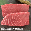 【送料無料】天然本鮪大とろブーメラン(3枚) ギフト gift GIFT 人気 贈り物 おくりもの 贈答用 贅沢 美味しい 魚 おすすめ 喜ばれる 手土産 冷凍...