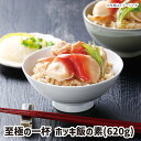 【送料無料】至極の一杯 ホッキ飯の素 ギフト gift GIFT 人気 贈り物 おくりもの 贈答用 贅沢 美味しい 魚 おすすめ 喜ばれる 手土産 冷凍 グルメ...