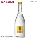 【送料無料】 霧島 本格焼酎 Gold Label 霧島酒造株式会社 ご家族 自分用 お友達 手土産 ご自宅用 焼酎