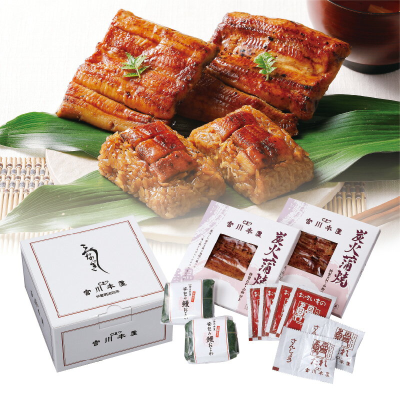 【送料無料】つきじ宮川本廛 うなぎ蒲焼 ・笹包み鰻おこわセット お中元 御中元 夏ギフト うなぎ 蒲焼 蒲焼き うなぎ蒲焼き うなぎ蒲焼セット うなぎの蒲焼 国産 冷凍 おこわ おこわセット うなぎおこわ うなぎのおこわ 鰻ギフト 国産うなぎ ギフト お取り寄せ 詰め合わせのサムネイル