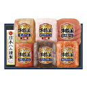 【送料無料】NH-549 日本ハム ギフトセット 夏ギフト お中元 御中元 ロースハム ホワイトロースハム 生ハム パストラミ ミートローフ ハム お取り寄せ 詰め合わせ セット 日本 ハム 中元 内祝い お礼 粗品 結婚祝い ギフト 贈答 贈り物 ハムギフトセット お中元ハムギフト