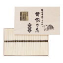 【送料無料】SSV30 井口製粉 揖保乃糸 特級品 夏ギフト